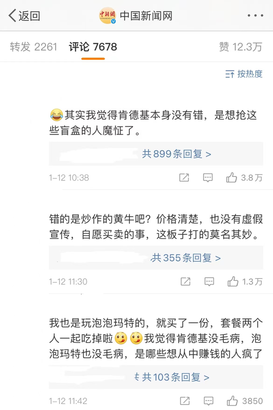 网友部分热评

　　图源微博
