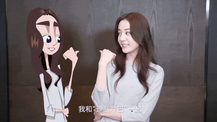 （迪丽热巴和她的虚拟形象迪丽冷巴）