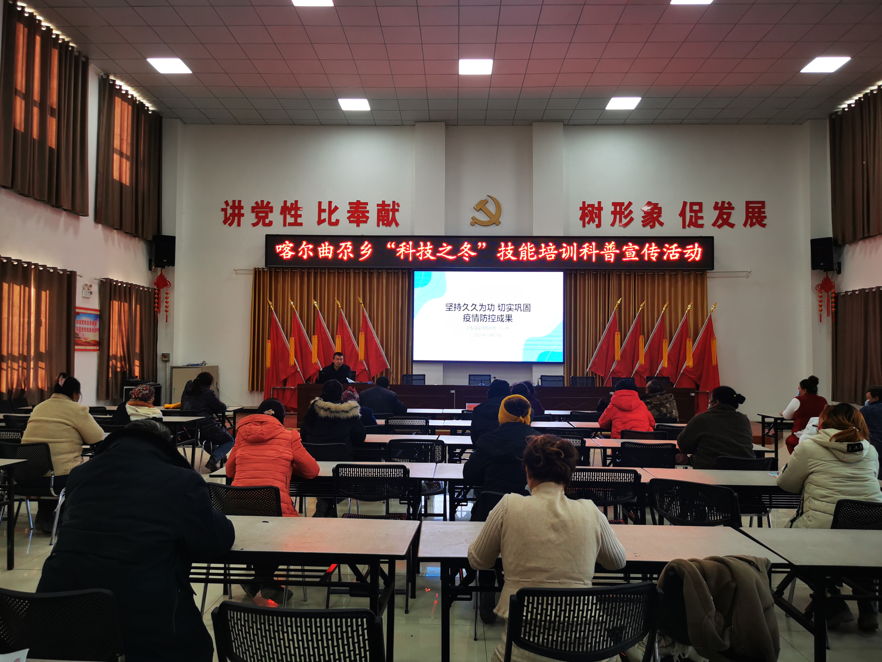 12月17日卫健委在喀尔曲尕乡喀尔曲尕村开展疫情防控培训.jpg