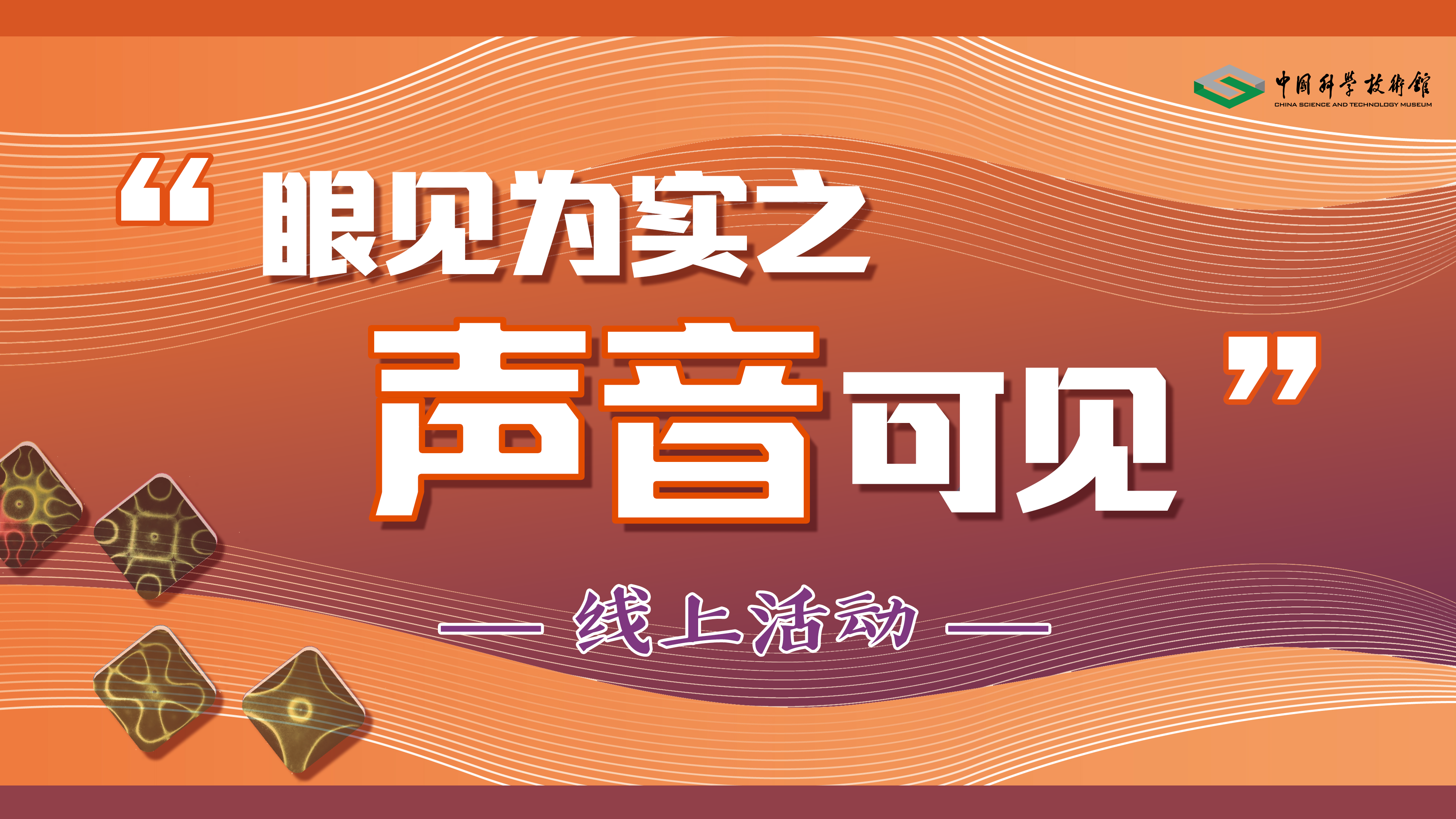 声音是怎么产生的,声音产生的原理相同吗