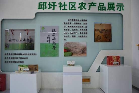 江苏睢宁经济开发区（金城街道）邱圩社区农产品展厅