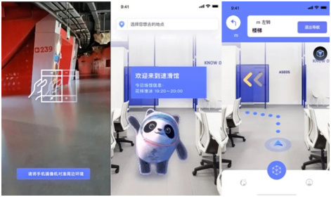 智能导航让冬奥体验更便捷