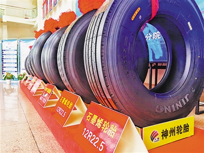 <p>　　石墨烯轮胎产品。</p>