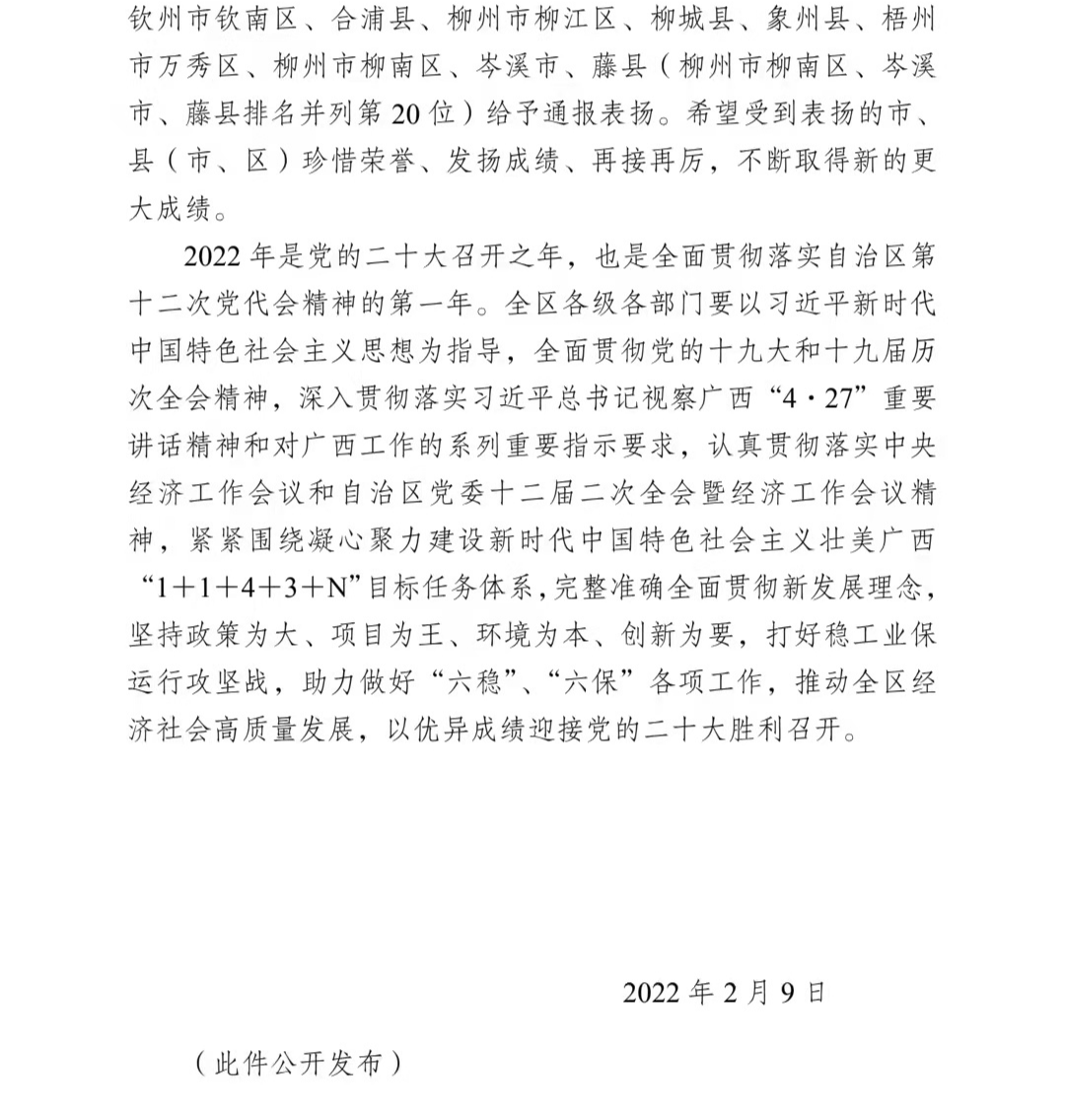 微信图片_20220215084415.png