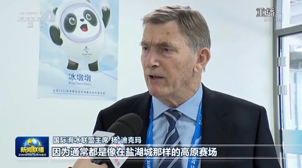 北京冬奥光耀世界