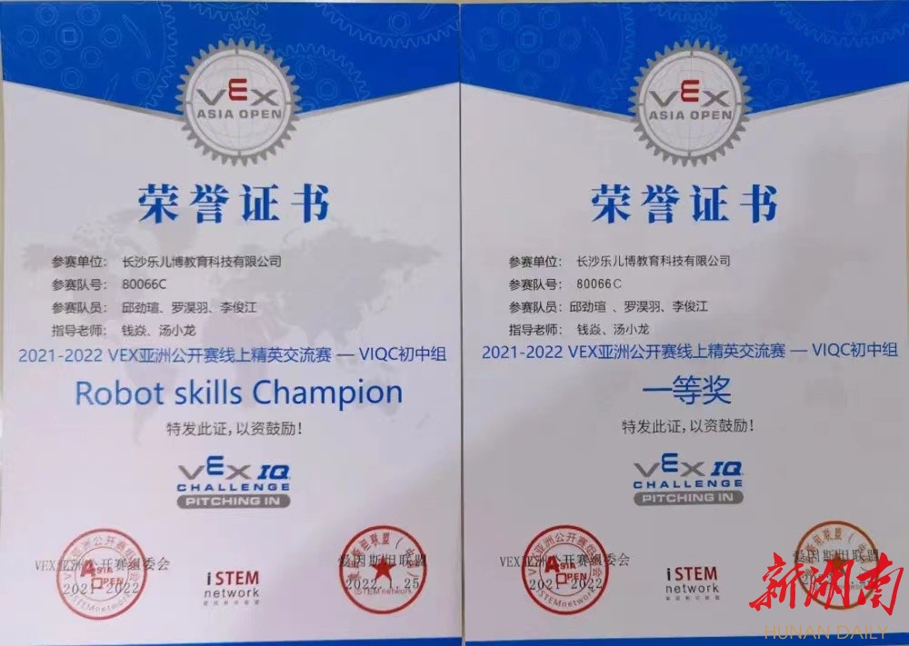 长沙10岁少年 VEX机器人公开赛排名亚洲第一