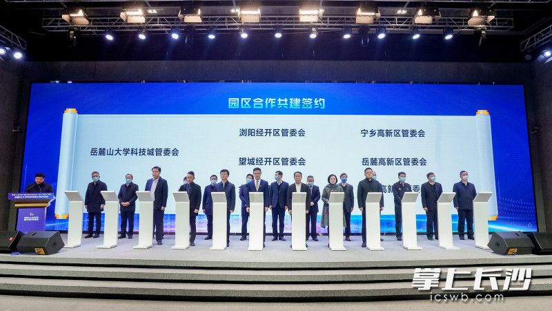 大科城与多个产业园区签约共建。