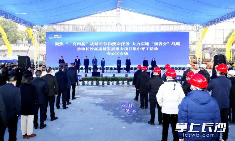 重大项目集中开工活动天心区分会场。长沙晚报通讯员 杨威 摄