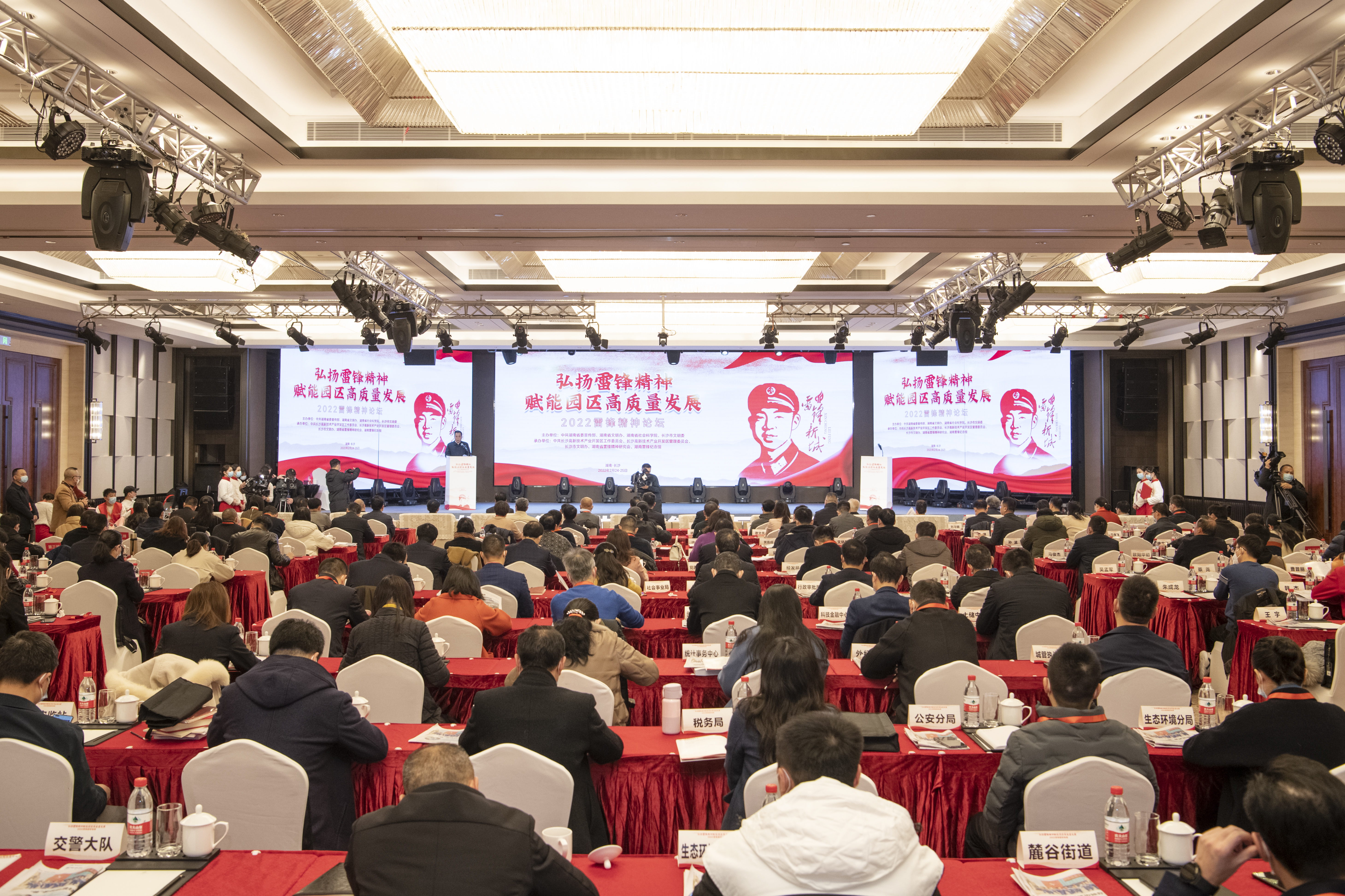 25日,以“弘扬雷锋精神,赋能园区高质量发展”为主题的“2022雷锋精神论坛”在长沙高新区举行。长沙晚报通讯员 周秋燕 摄