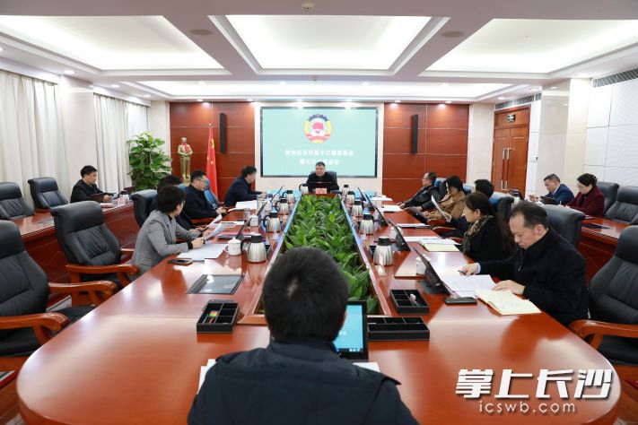 政协长沙市第十三届委员会第七次主席会议今日召开。通讯员 邓芳 摄