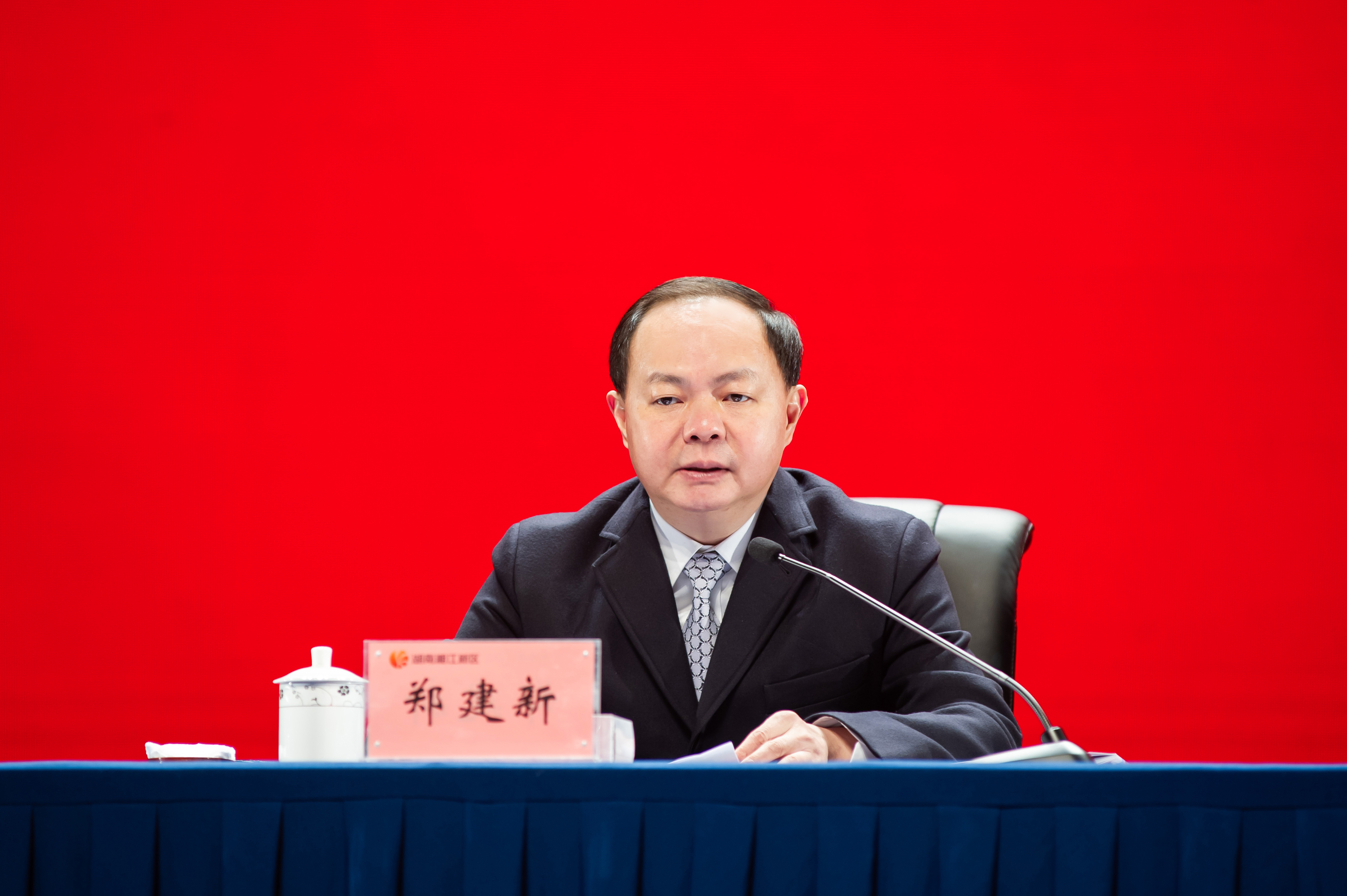 推动湖南湘江新区高质量发展大会召开,郑建新出席.刘武供图