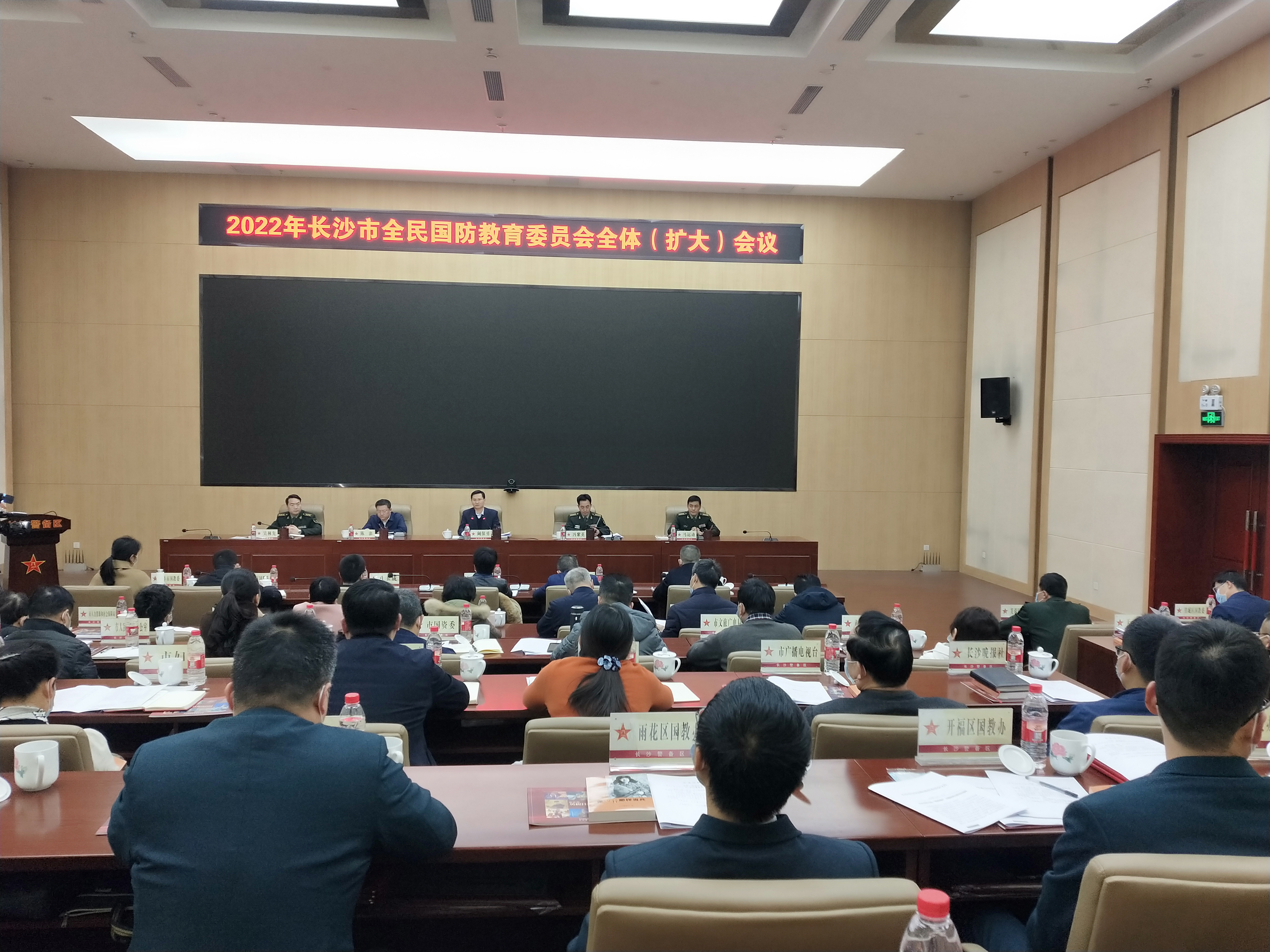 图为长沙市全民国防教育委员会全体（扩大）会议现场一角。 长沙晚报全媒体记者  黎铁桥摄
