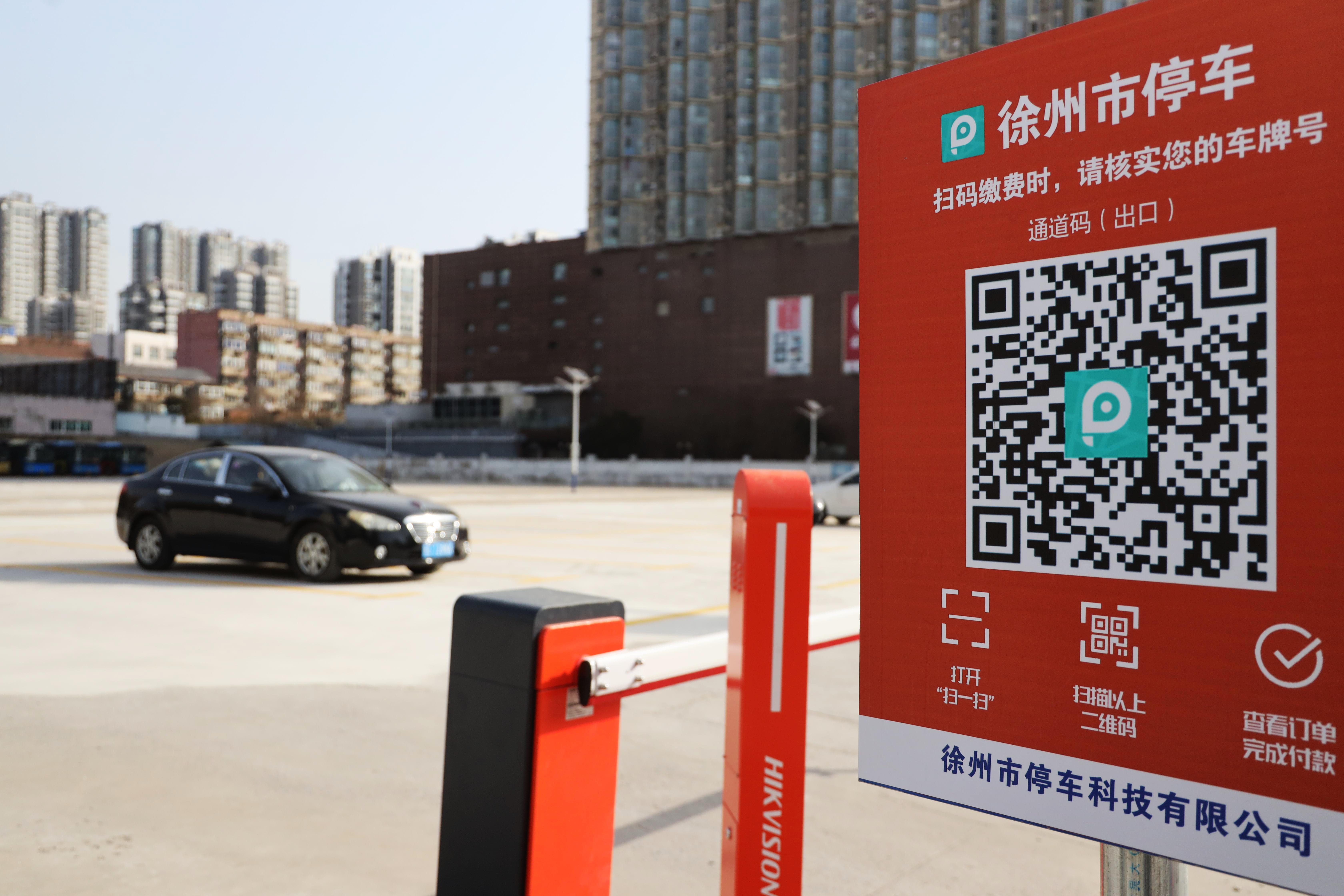 公共停车场，智慧化停车。