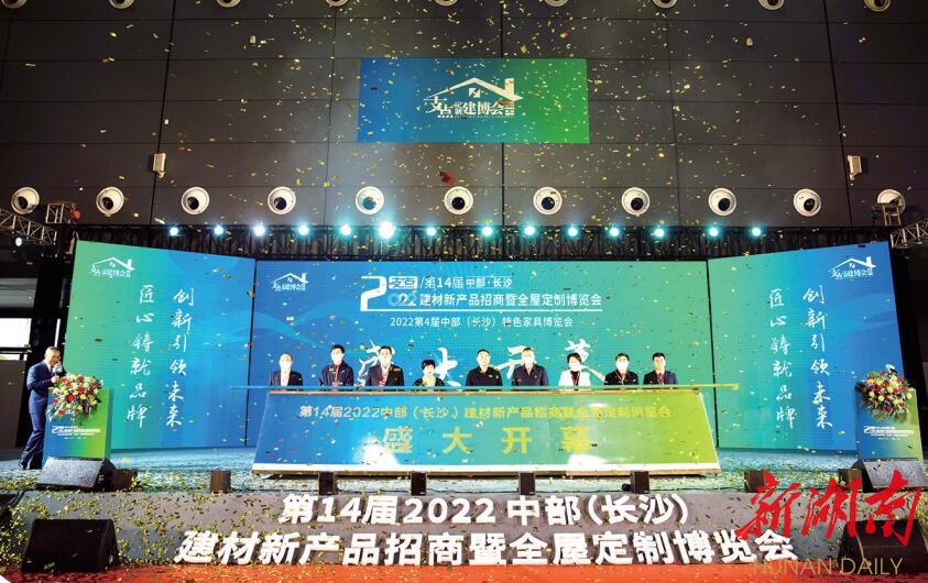 湖南日报丨长沙虎年首展——第14届建博会开幕 长沙会展“领头雁”