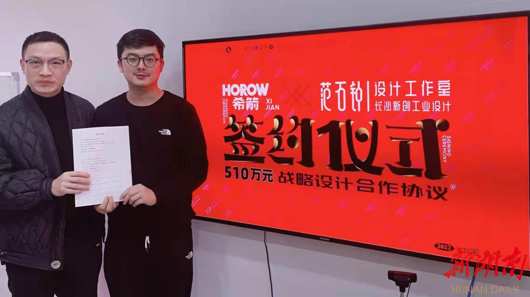 签约510万元  长沙新创与湖南希箭实现战略“联姻”