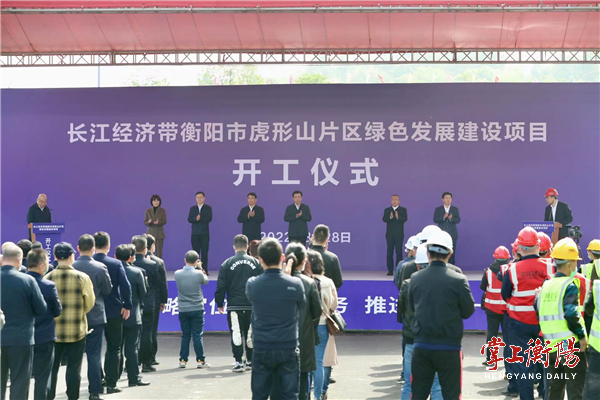 虎形山片区项目昨日开工