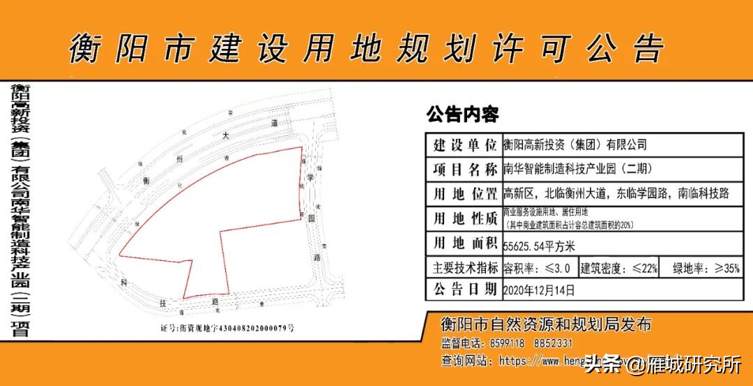 总占地324亩！衡阳这个大项目确定了