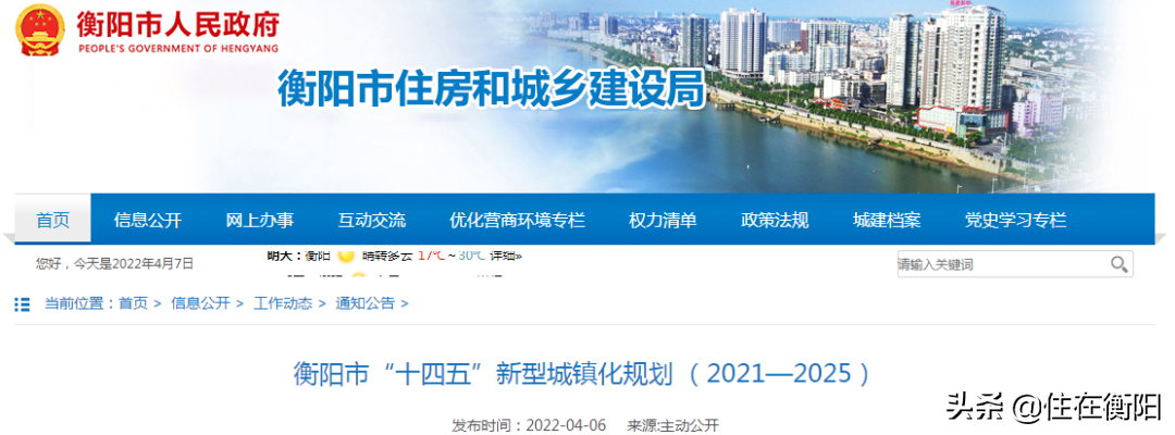 总投资1.5亿！衡山西“高铁客运枢纽”项目一期施工设计招标