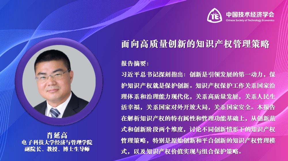 2022年全国知识产权宣传周活动***