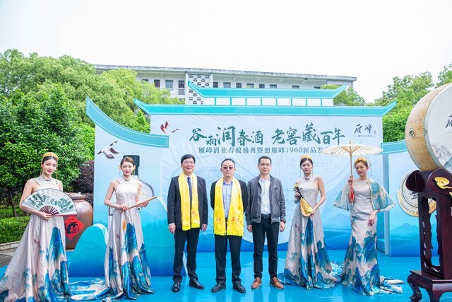 2022年雁峰春酿盛典暨廻雁峰1960升级上市发布会圆满落幕