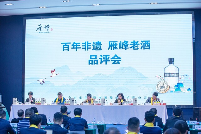 2022年雁峰春酿盛典暨廻雁峰1960升级上市发布会圆满落幕