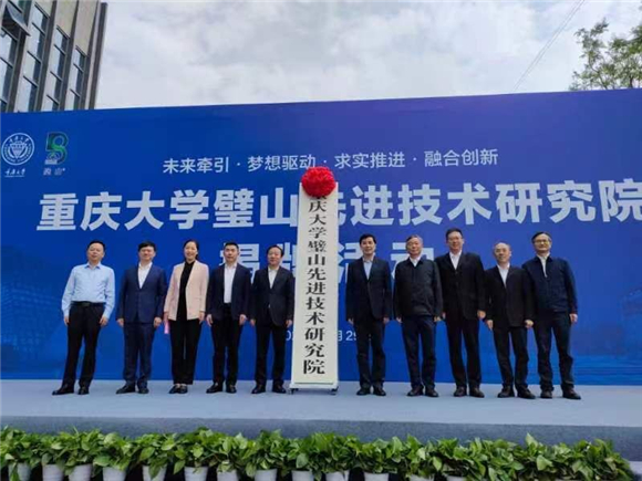 揭牌现场。受访者供图 华龙网发