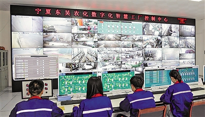 <p>　　宁夏东吴农化数字化智慧工厂控制中心。</p>