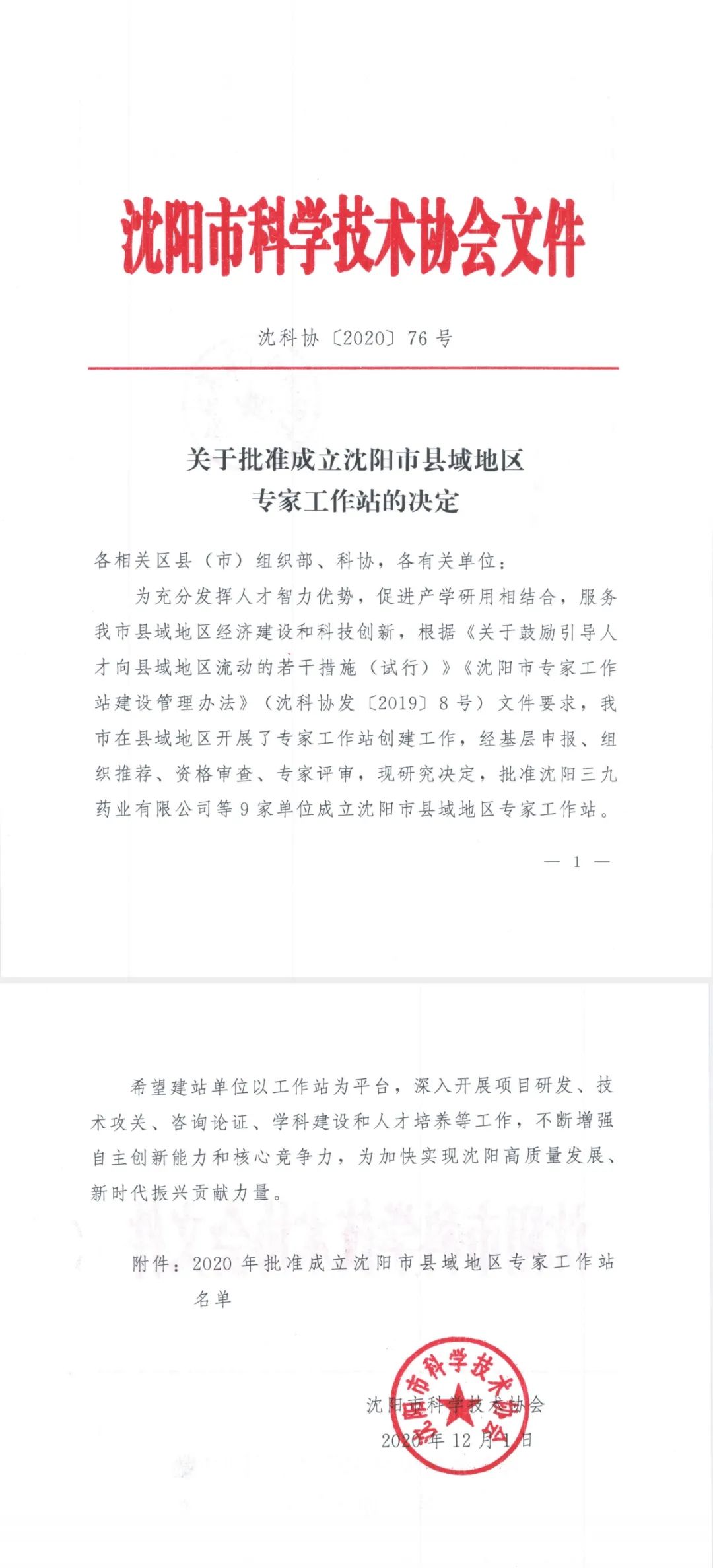 微信图片_20220507080736.jpg