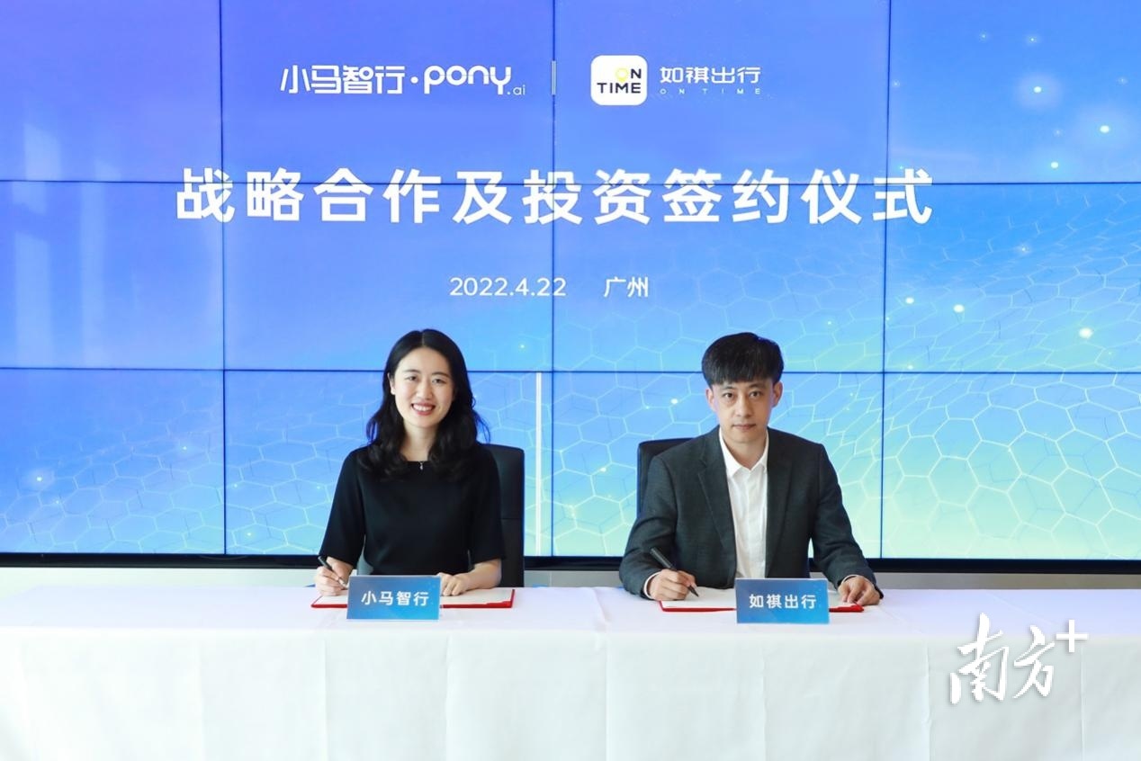 小马智行与如祺出行签署战略合作及投资协议。
