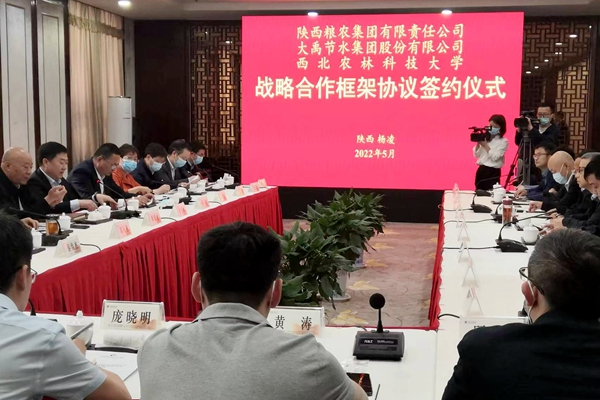 53.我校与陕西粮农集团、大禹节水集团签署战略合作框架协议2.png