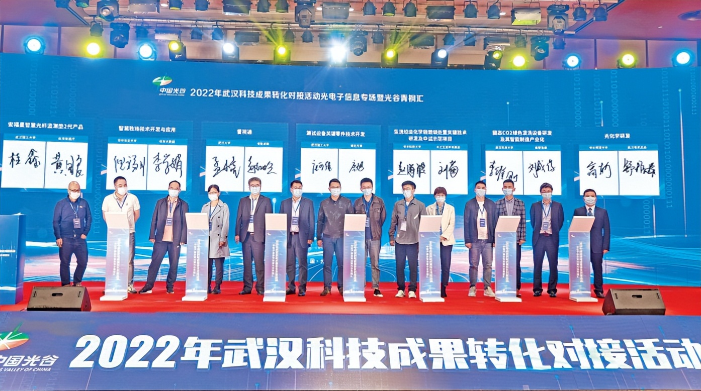 加快科技成果向现实生产力转化，武汉21个项目现场签约