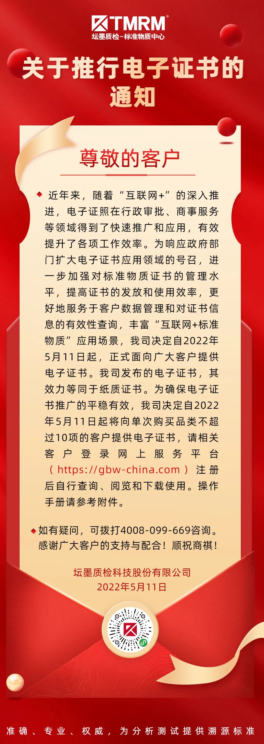 微信图片_20220523115003.jpg