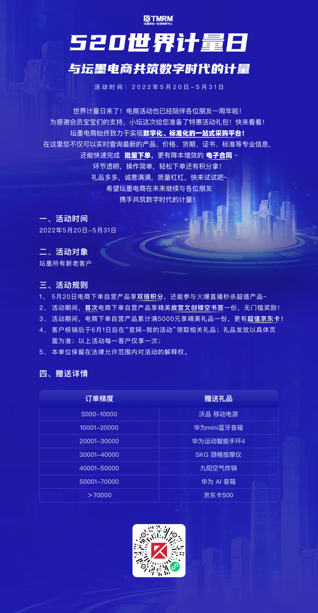 微信图片_20220523113127.png