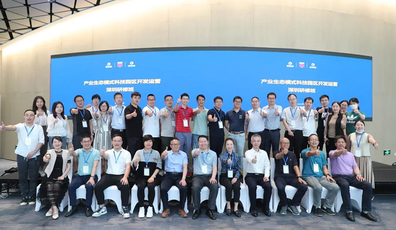 共享生态资源，共论园区运营！这场研修班激活园区发展新动能