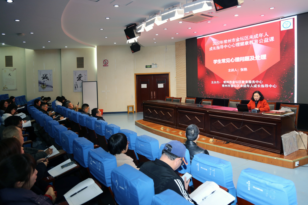 《学生常见心理问题及处理》公益讲座进校园.jpg