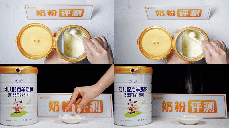 81.有机奶源+高配纯羊｜杰赋羊奶粉深度评测9.gif