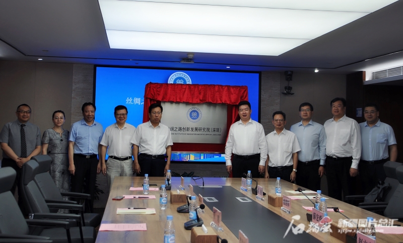 图1，6月10日，丝绸之路创新发展研究院（深圳）揭牌。 中科院新疆分院供图