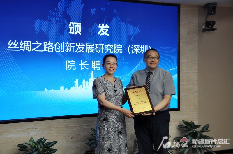 图2，6月10日，自治区科技厅自创区建设与科技援疆处处长郭秀华为丝绸之路创新发展研究院（深圳）院长丁柱颁发聘书。中科院新疆分院供图