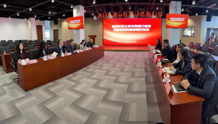 北京农商银行经济技术开发区支行落地首笔新基建贷款 服务首都智慧路网建设