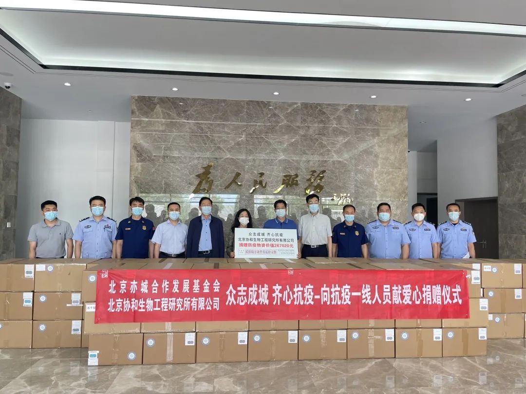 满满爱!北京经开区爱心企业捐赠物资,情系一线.jpg