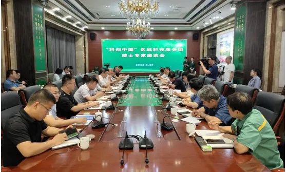 &ldquo;科创中国&rdquo;区域科技服务团院士专家座谈会现场.jpg