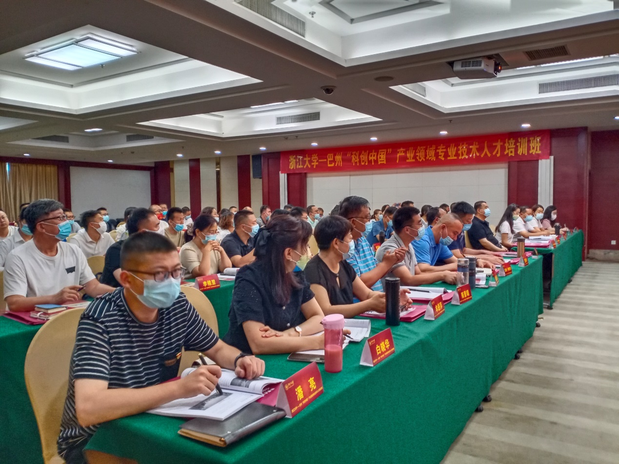 2022年7月2日&mdash;&mdash;11日，浙江大学&mdash;&mdash;2022年巴州&ldquo;科创中国&rdquo;领域专业技术人才培训班在浙江大学经济学院培训。.png