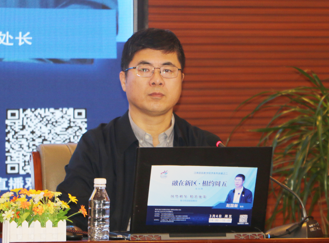 36期 省工信厅政策法规处处长 赵国新.png