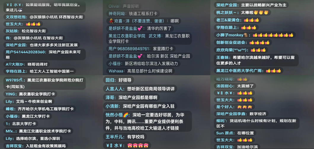 41期 直播间互动.png