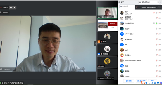 46全国中小企业股份转让系统有限责任公司、北京证券交易所市场发展部高级经理  任作栋.png