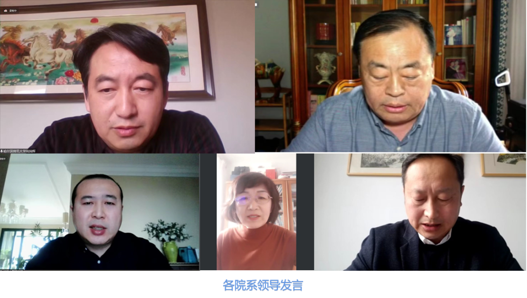 各院系领导发言.png