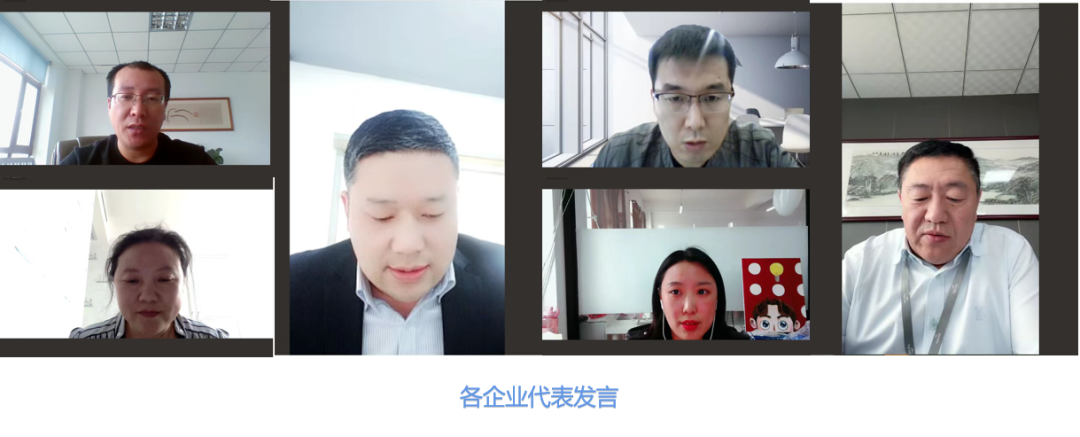 各企业代表发言.png