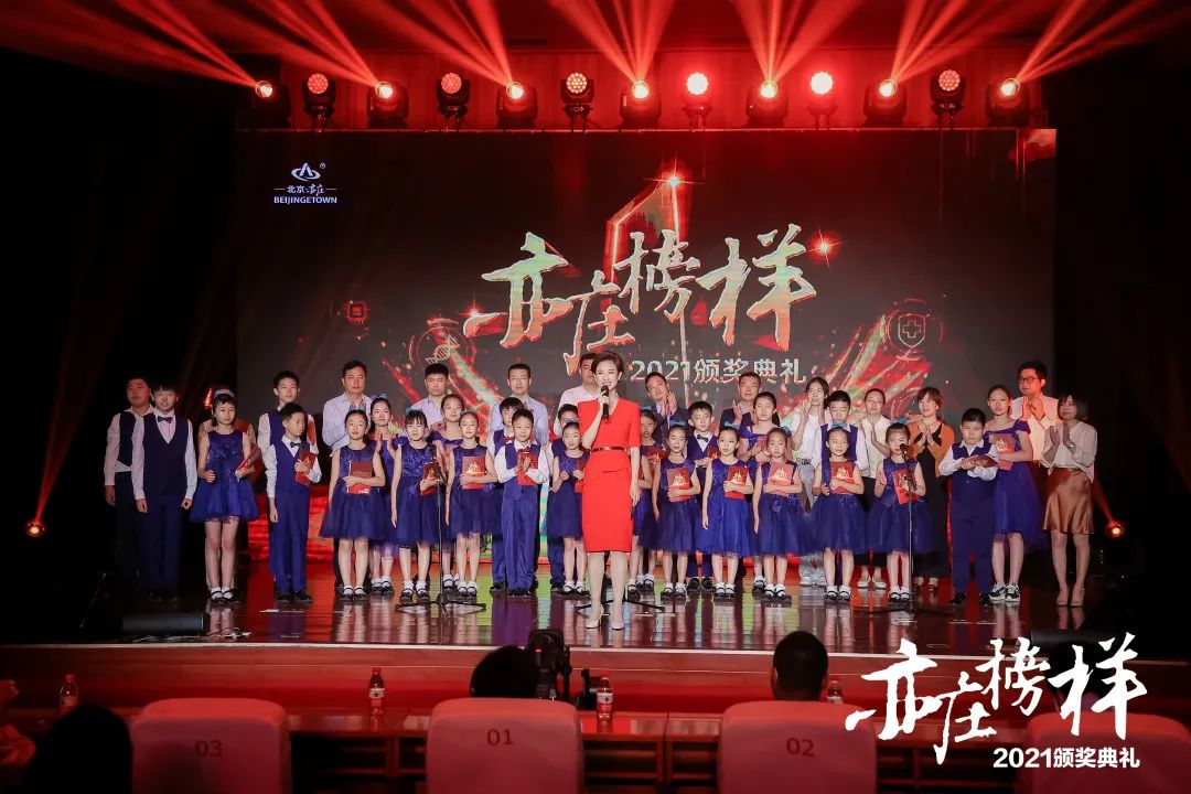 聚力亦城 引领未来！“2021亦庄榜样”揭晓9.jpg