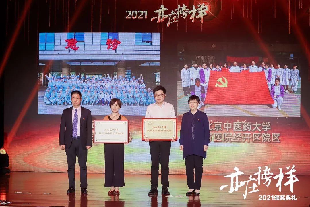 聚力亦城 引领未来！“2021亦庄榜样”揭晓7.jpg