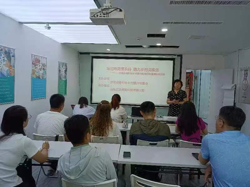 老科协公益培训.jpg